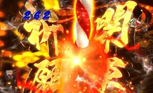 P新・遠山の金さん 【開運祈願ジャッジ】