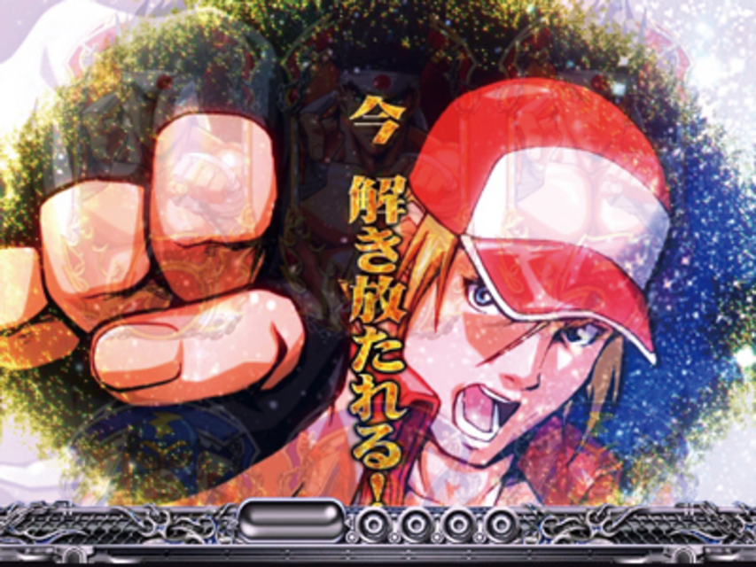 CR餓狼伝説～双撃～MAXタイプ その他のリーチ