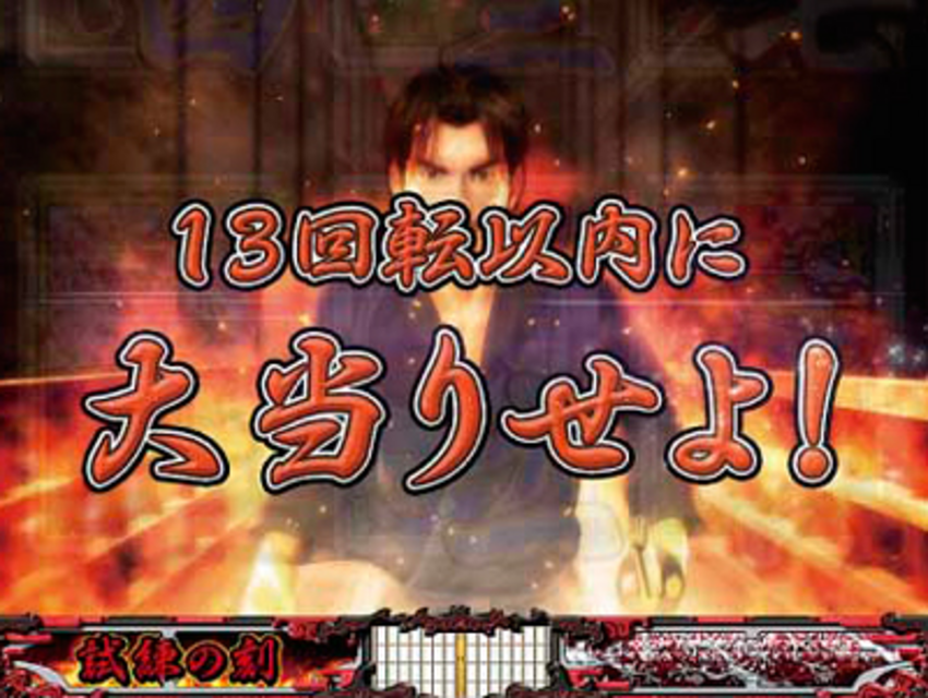 CRA春一番GLA ＳＴ試練の刻
