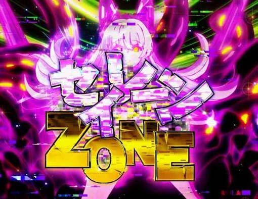 ぱちんこ アズールレーン THE ANIMATION 【セイレーンZONE】
