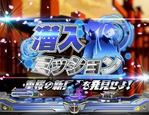 ぱちんこ アズールレーン THE ANIMATION 【潜入ミッション】