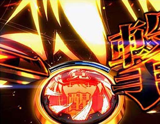 ぱちんこ アズールレーン THE ANIMATION カットインではなく援軍が参戦すると大チャンス