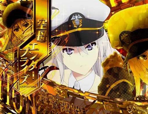 ぱちんこ アズールレーン THE ANIMATION 共同戦線モード中のリーチ演出