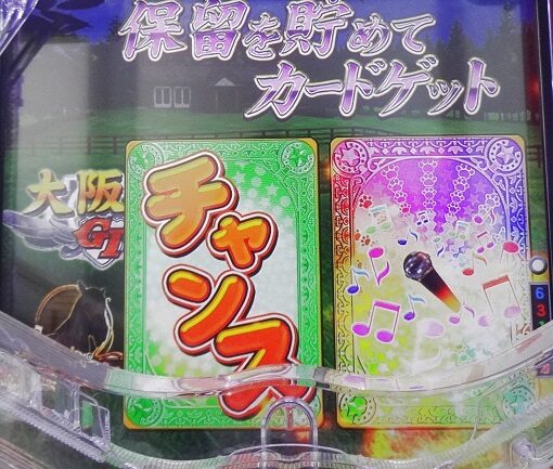 ぱちんこGⅠ優駿倶楽部2 超限界突破 競走馬に対応したメモリアルレースや凱旋門賞選択で期待大