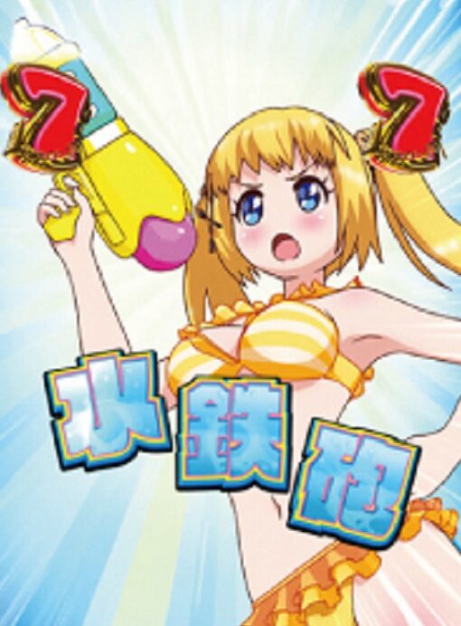 ぱちんこGⅠ優駿倶楽部2 超限界突破 【まこお仕置きSP】