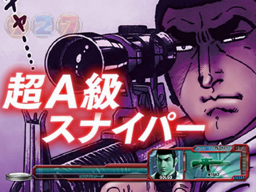 CRゴルゴ13 PAYBACK TIME コミック予告