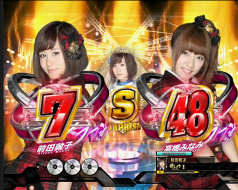CRぱちんこAKB48 チャンス目予告