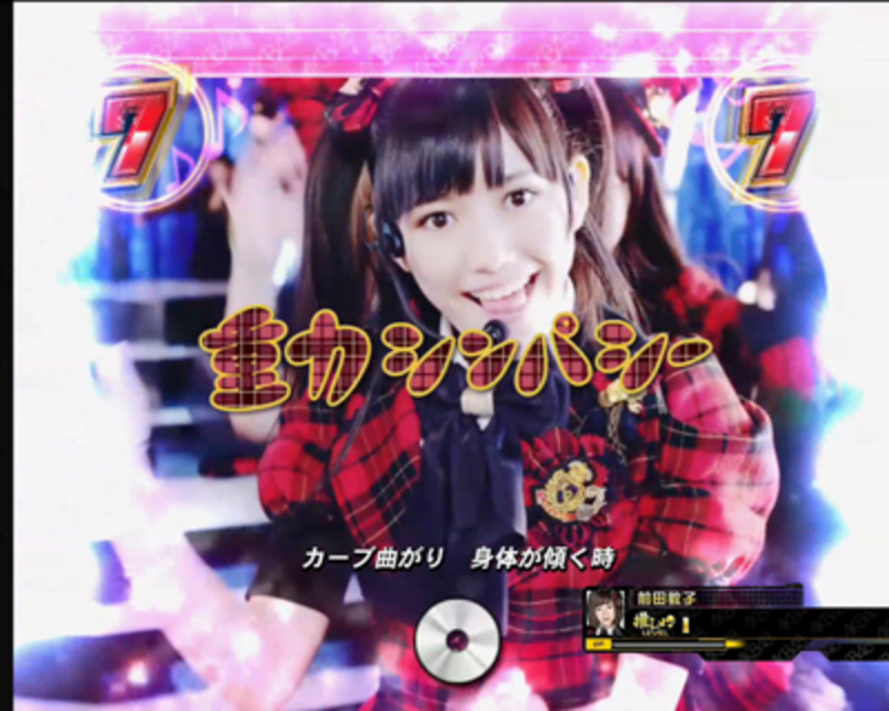 CRぱちんこAKB48 チームサプライズＳＰＳＰリーチ