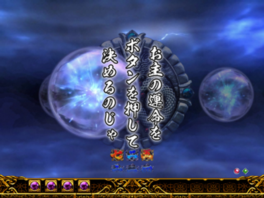ぱちんこCR蒼天の拳 天授 羅龍盤ルーレット