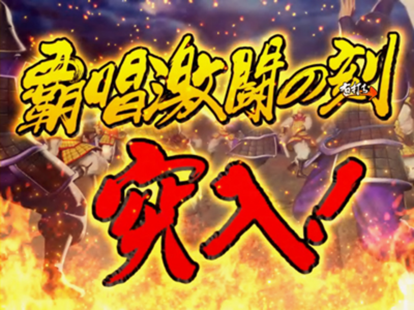 ＣＲフィーバー覇‐LORD‐2S 覇唱激闘の刻