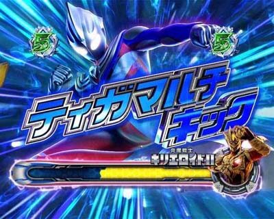 ぱちんこ ウルトラマンティガ 1500&times;84 【バトルリーチ】