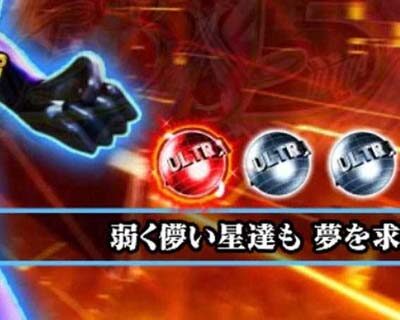 ぱちんこ ウルトラマンティガ 1500&times;84 【保留変化予告】