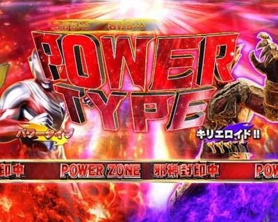 ぱちんこ ウルトラマンティガ 1500&times;84 【タイプチェンジ】