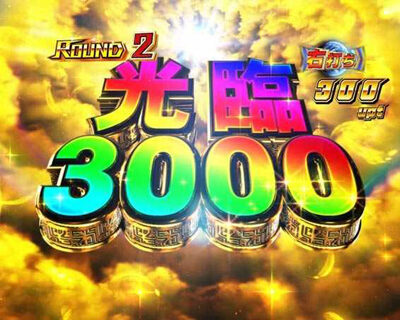 ぱちんこ ウルトラマンティガ 1500&times;84 【光臨BONUS】