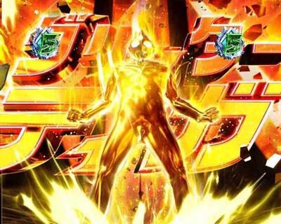 ぱちんこ ウルトラマンティガ 1500&times;84 リーチ演出