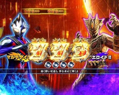 ぱちんこ ウルトラマンティガ 1500&times;84 【図柄停止先読み予告】