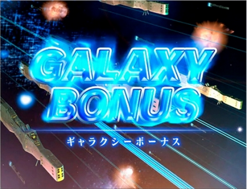 CR銀河英雄伝説HLX ギャラクシーモード