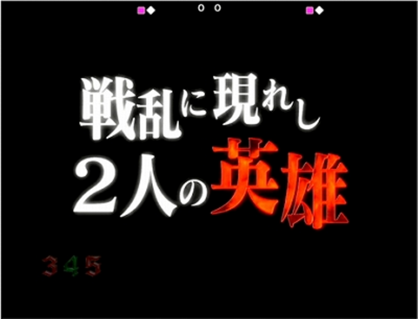 CR銀河英雄伝説HLX ＰＶ予告