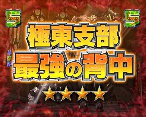 Pゴッドイーター神がかりVer. 【ストーリーSPリーチ】