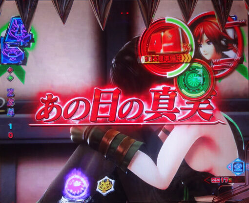 Pゴッドイーター神がかりVer. 【キャラSPリーチ】