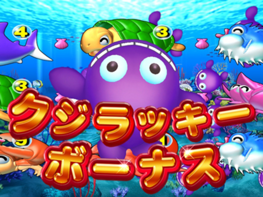 CRデラックス海物語HMB クジラッキーボーナス
