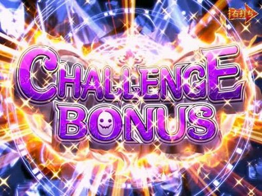 P NEOモンスターハウス 【CHALLENGE BONUS】