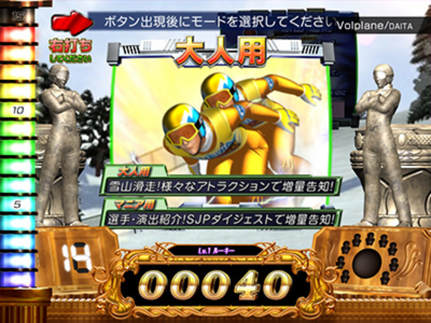 CRスキージャンプ・ペア2EX L9 SJPラッシュ