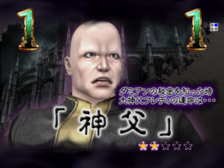 CRオーメンFPL 神父リーチ