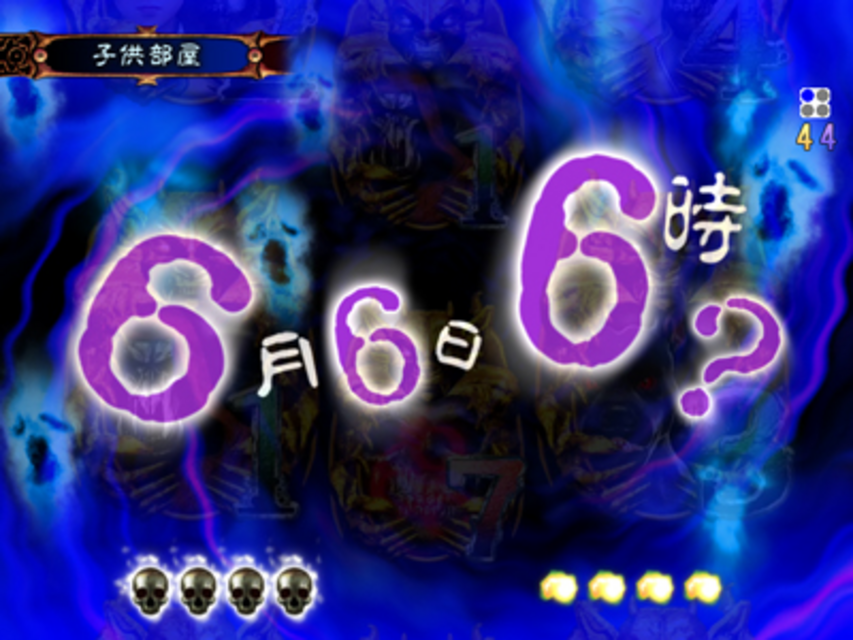 CRオーメンFPL ドアの向こうに予告