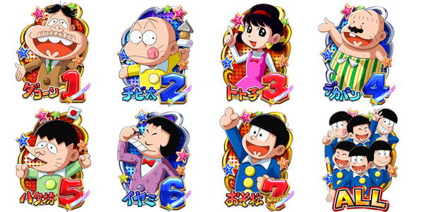 CRおそ松くん99バージョン 大当り図柄