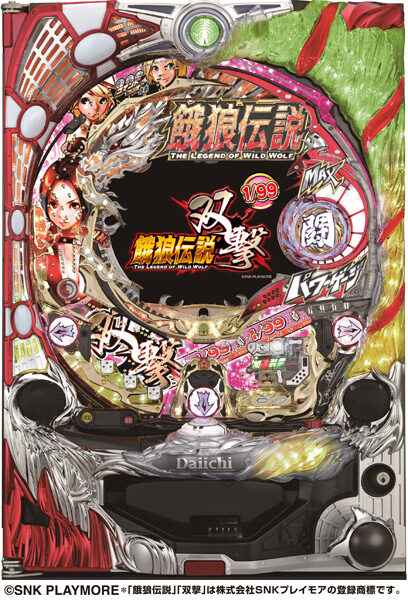 CR餓狼伝説～双撃～1/99