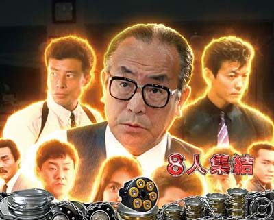 Pもっとあぶない刑事 【港署員集結チャレンジ】