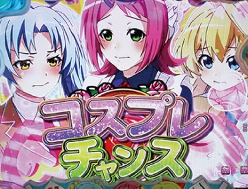 P華牌RRwith清水あいり ごらくバージョン 【コスプレチャンス】