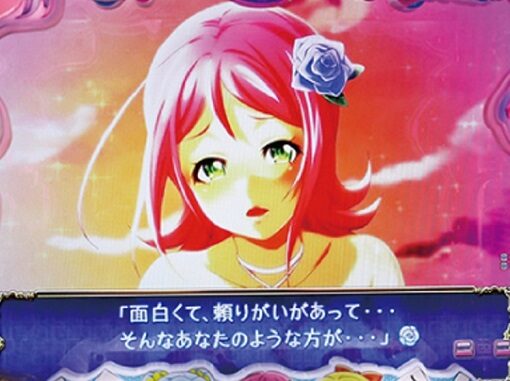 P華牌RRwith清水あいり ごらくバージョン 【告白リーチ】