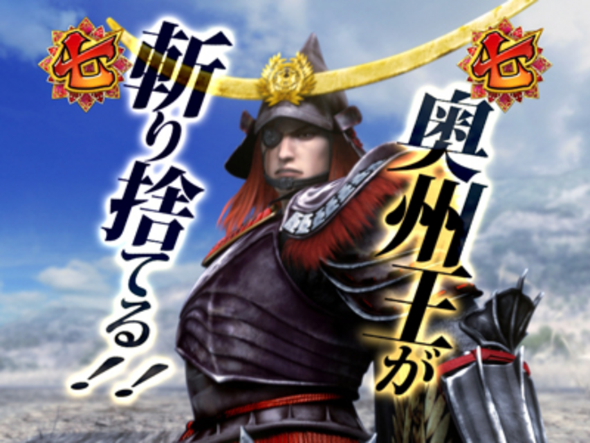 CR戦国KIZUNA 第三陣 暁の鬼MX 五武将リーチ