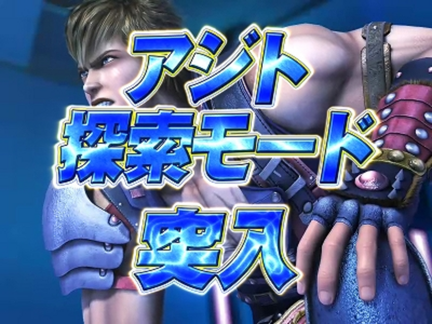 CRサイバーブルーXLB アジト探索モード