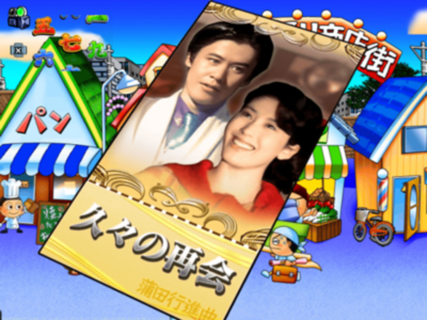 CRフィーバー蒲田行進曲S 回想連続予告