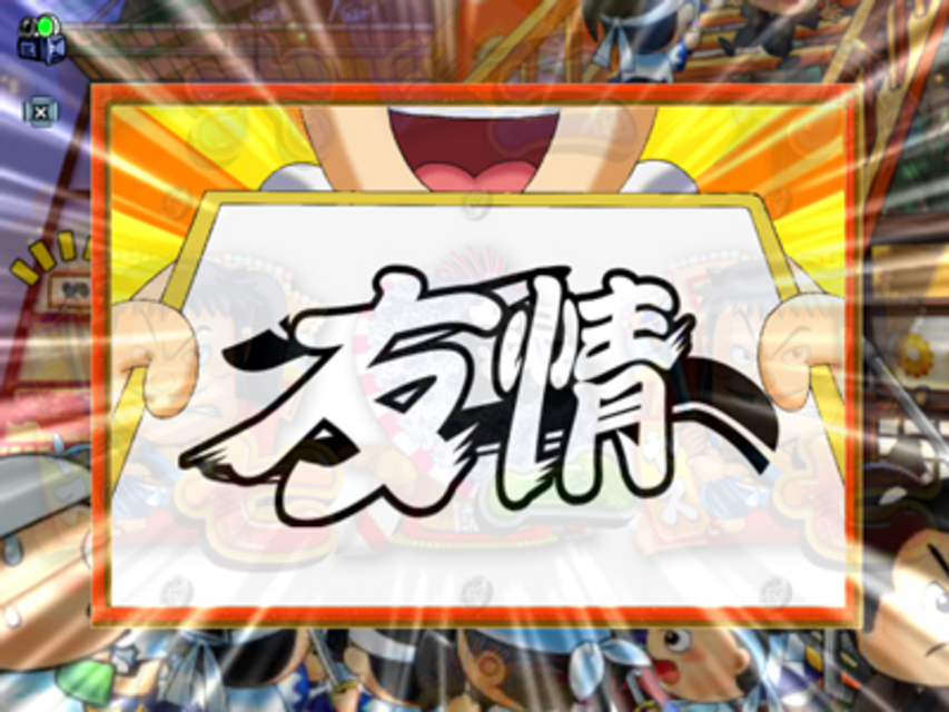CRフィーバー蒲田行進曲S サイン予告
