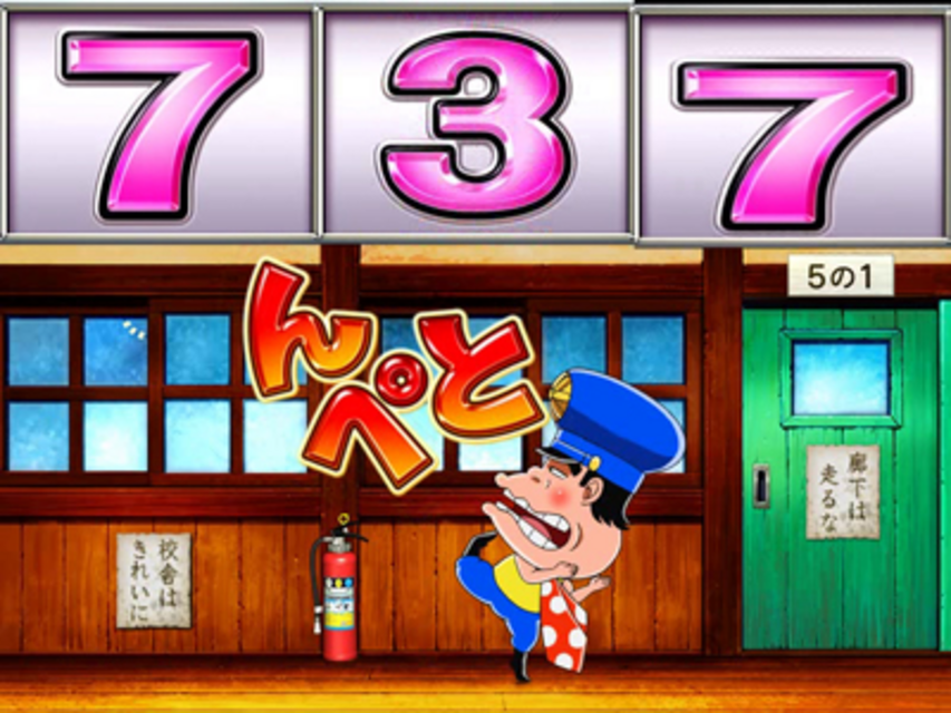 CRがきデカZZ いたずら予告