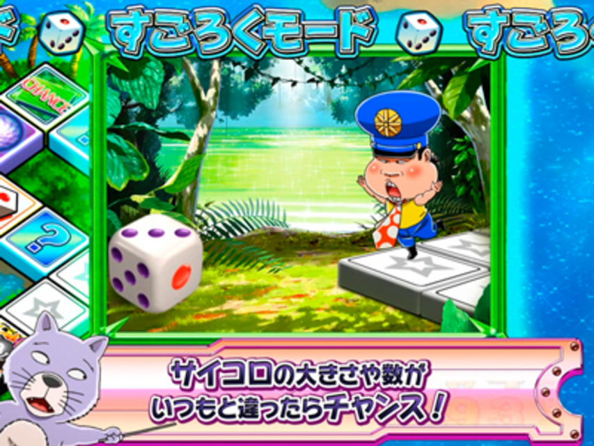 CRがきデカZZ すごろくモード