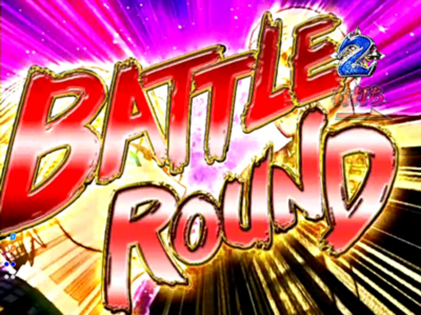 CR兎－野性の闘牌－MSZ ＢＡＴＴＬＥ ＲＯＵＮＤ