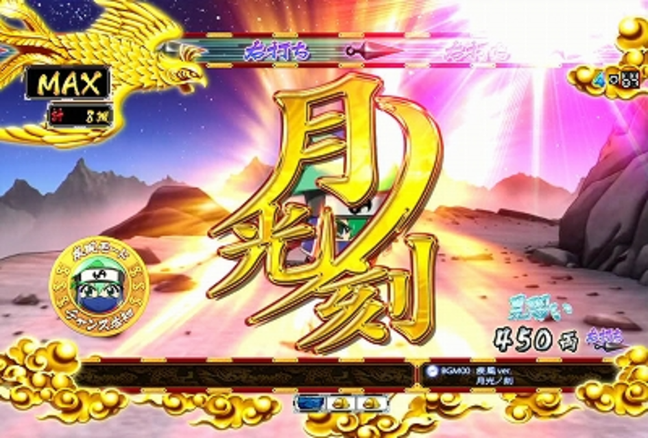 CR忍魂 ART「月光の刻」