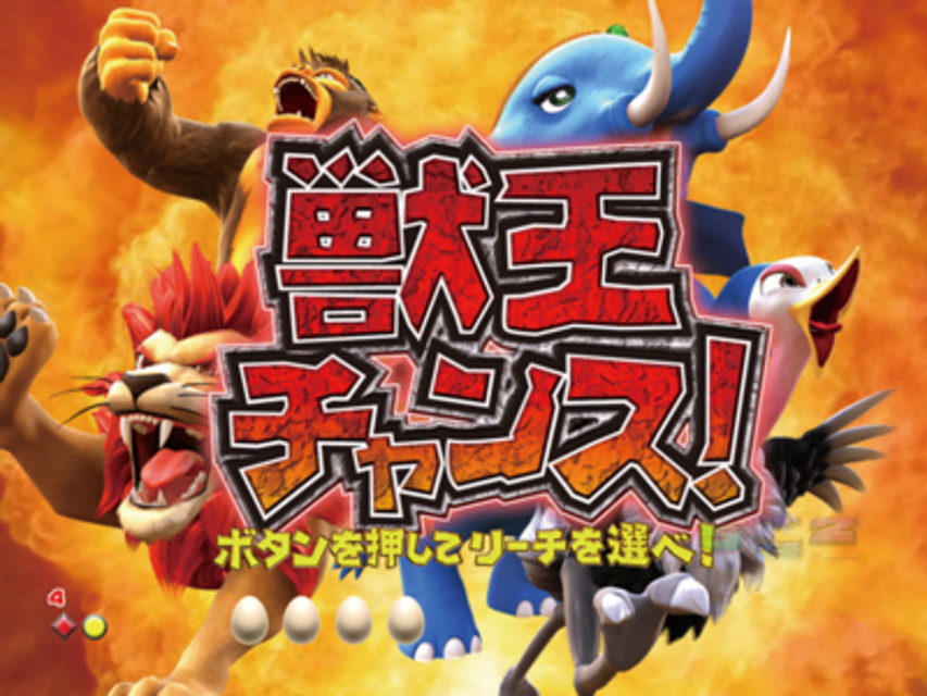 ぱちんこCR神獣王HVC 獣王チャンス