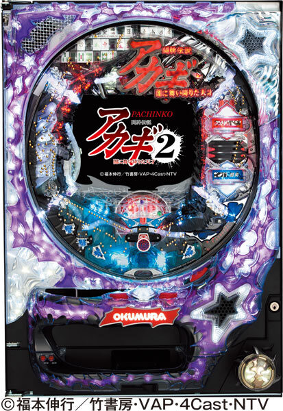 PACHINKO CR闘牌伝説アカギ2 狂気の沙汰編