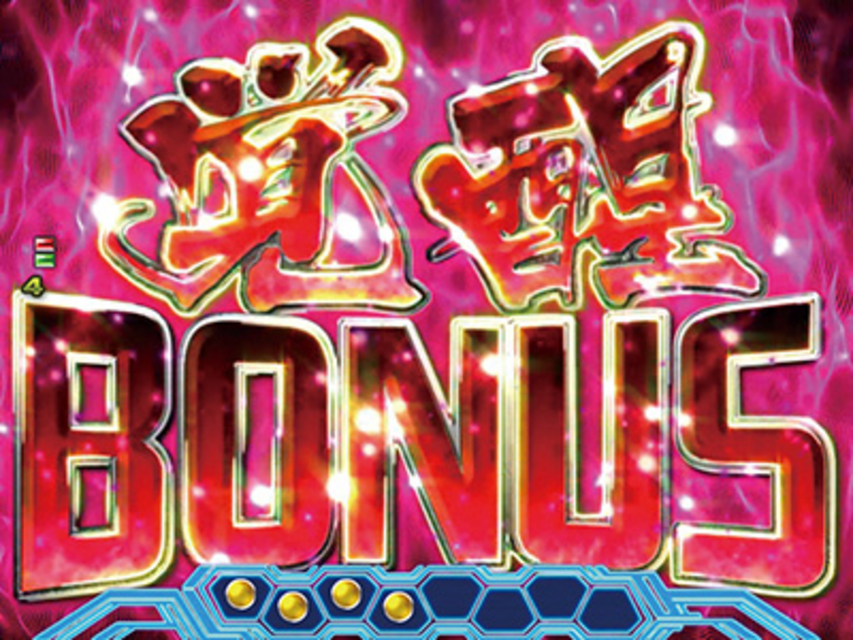 ぱちんこCR鉄のラインバレル 覚醒BONUS