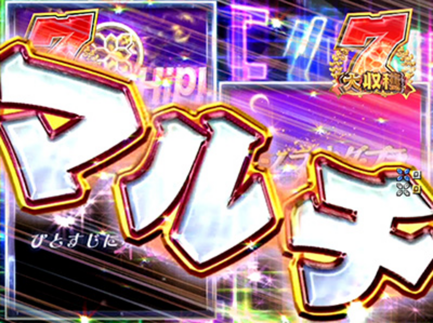 CR米米CLUB 大収穫祭MSZ ＰＶリーチ