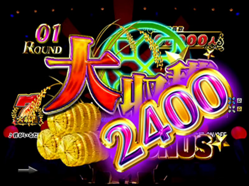 CR米米CLUB 大収穫祭MSZ 大収穫ＢＯＮＵＳ