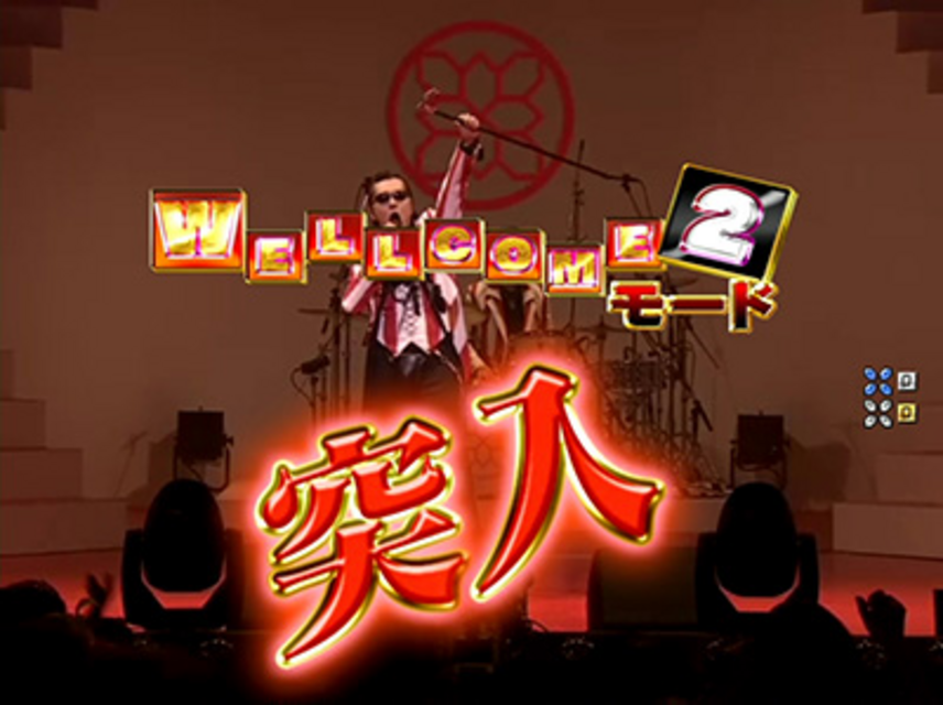CR米米CLUB 大収穫祭MSZ ＷＥＬＬ ＣＯＭＥ ２モード