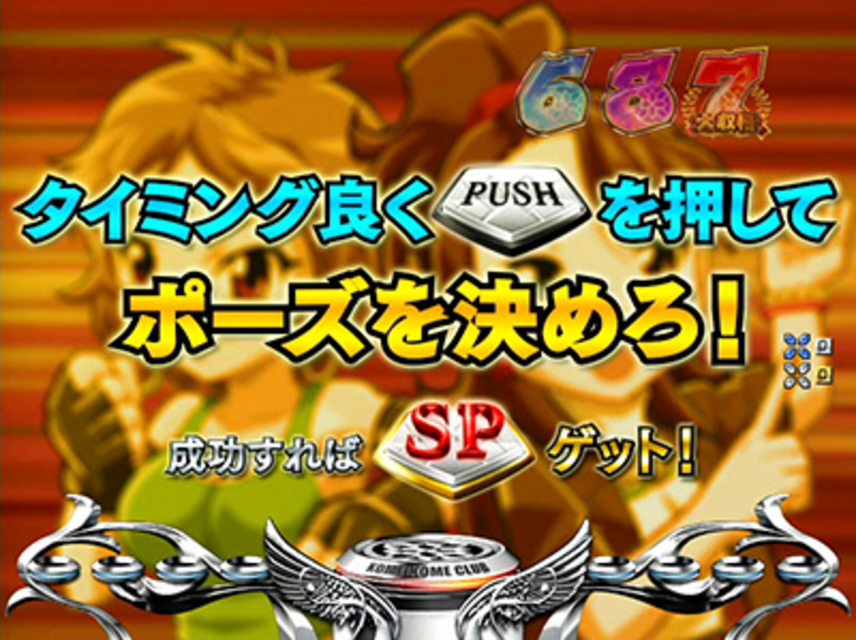 CR米米CLUB 大収穫祭MSZ ミニゲーム予告