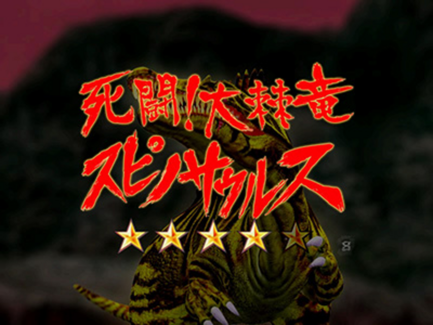 CR暴君の竜 ティラノキング1/199TYPE デンジャーZONEのリーチ